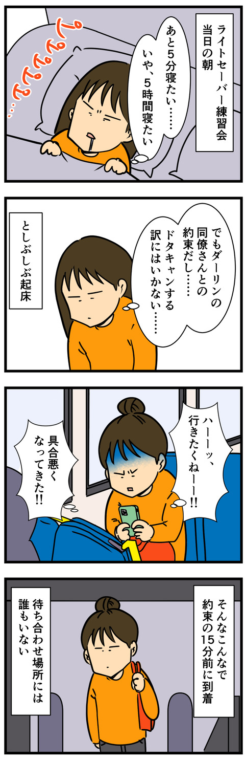 Comic 2