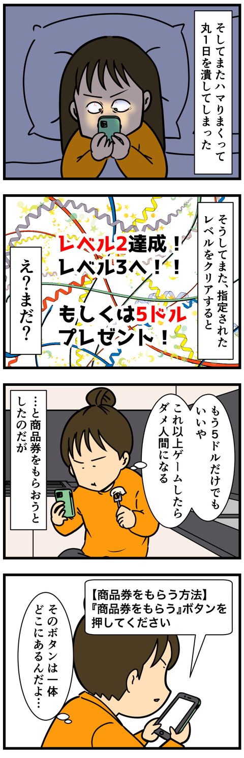 Comic 3