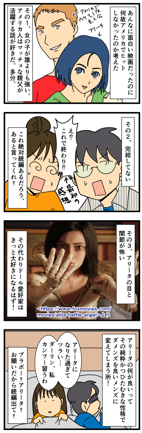 アリタ見た！ (3)