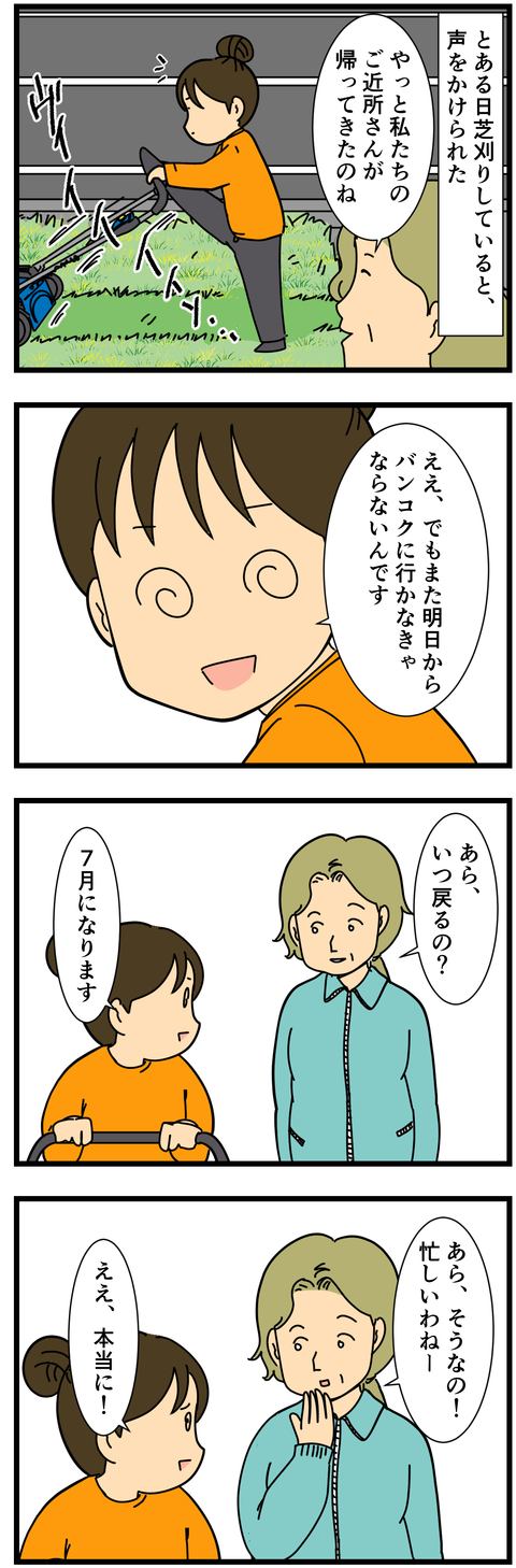 言って良かったのか…？ (2)