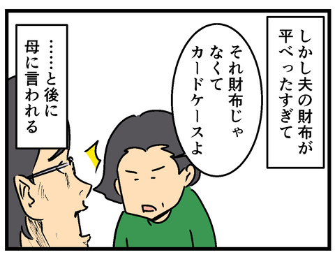 Comic2