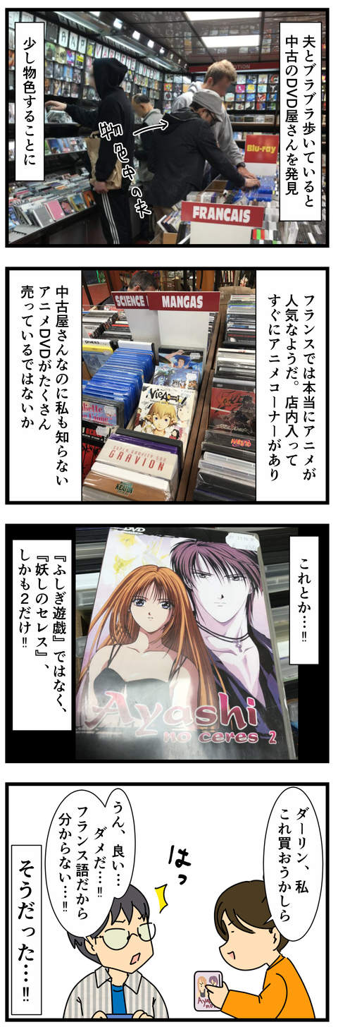 パリで買い物 (3)