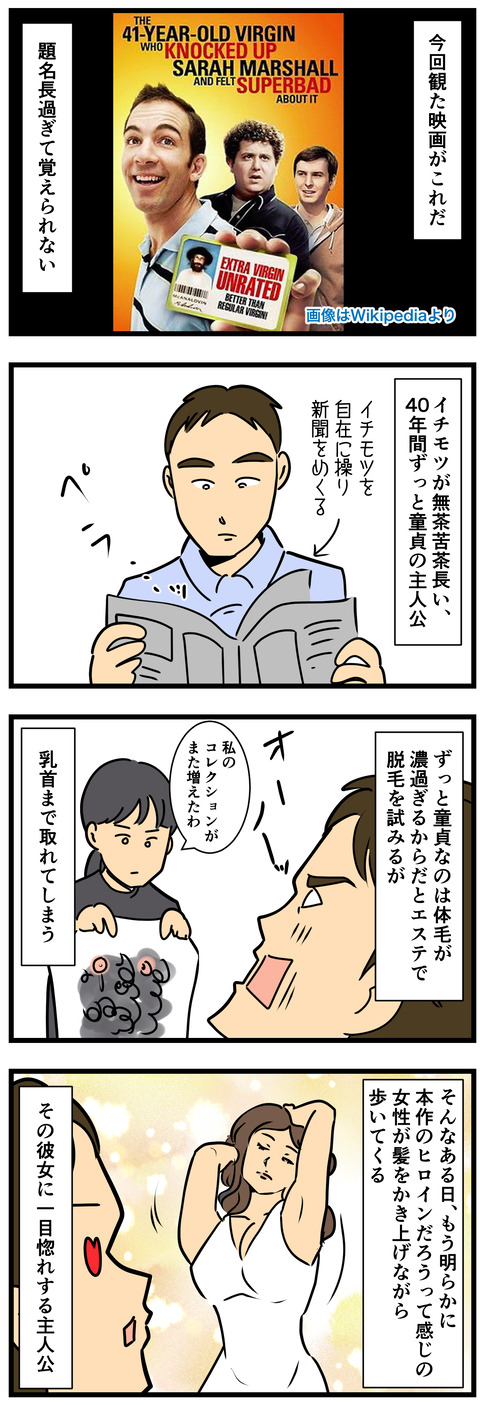 Comic 2