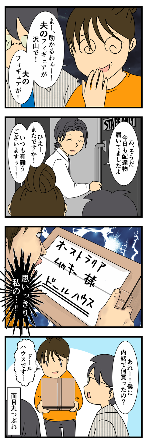 イケメンセキュリティとディナー (3)