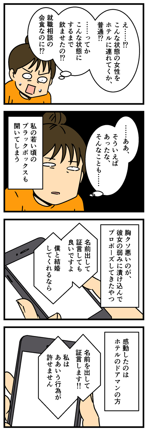 Comic 2
