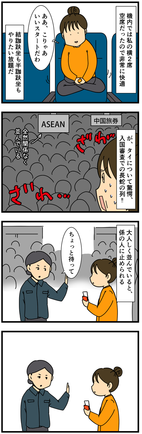 外で乙女げーはやっちゃいけない… (2)