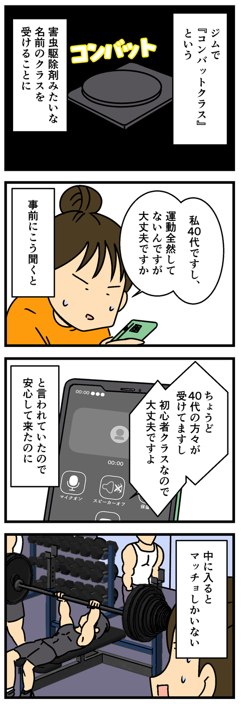 Comic 2