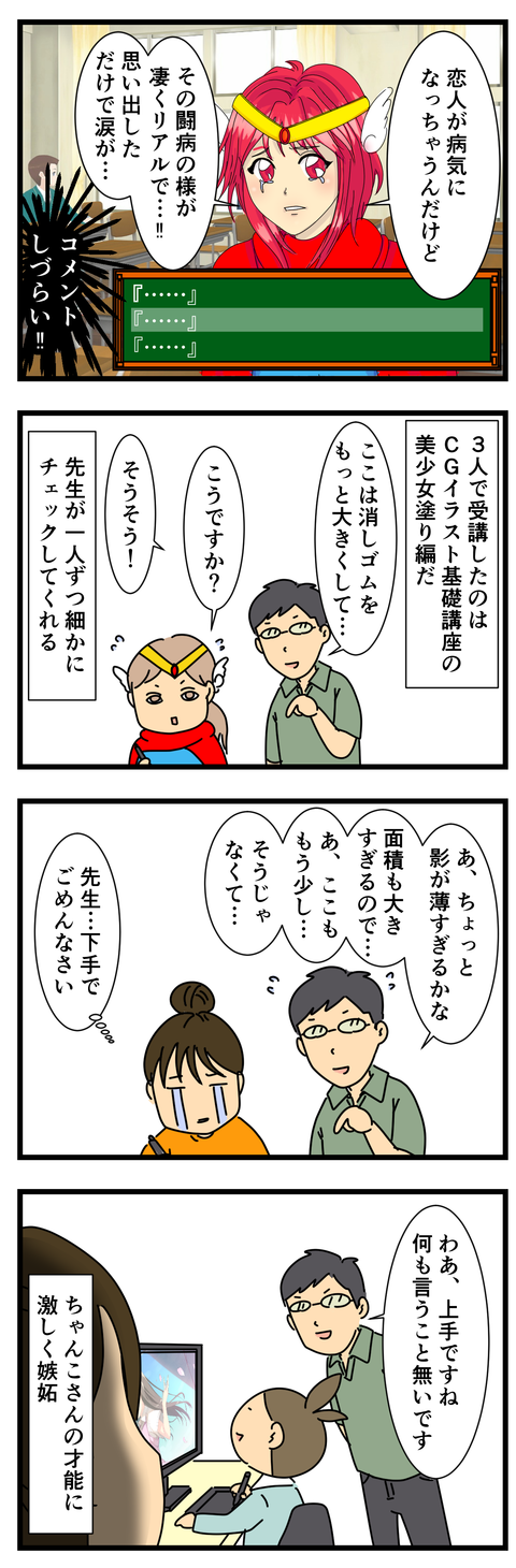 大人の美術室行ってきた その３ 何の因果か 漫画オタ外人と結婚してしまった Powered By ライブドアブログ