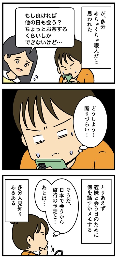Comic 20260728