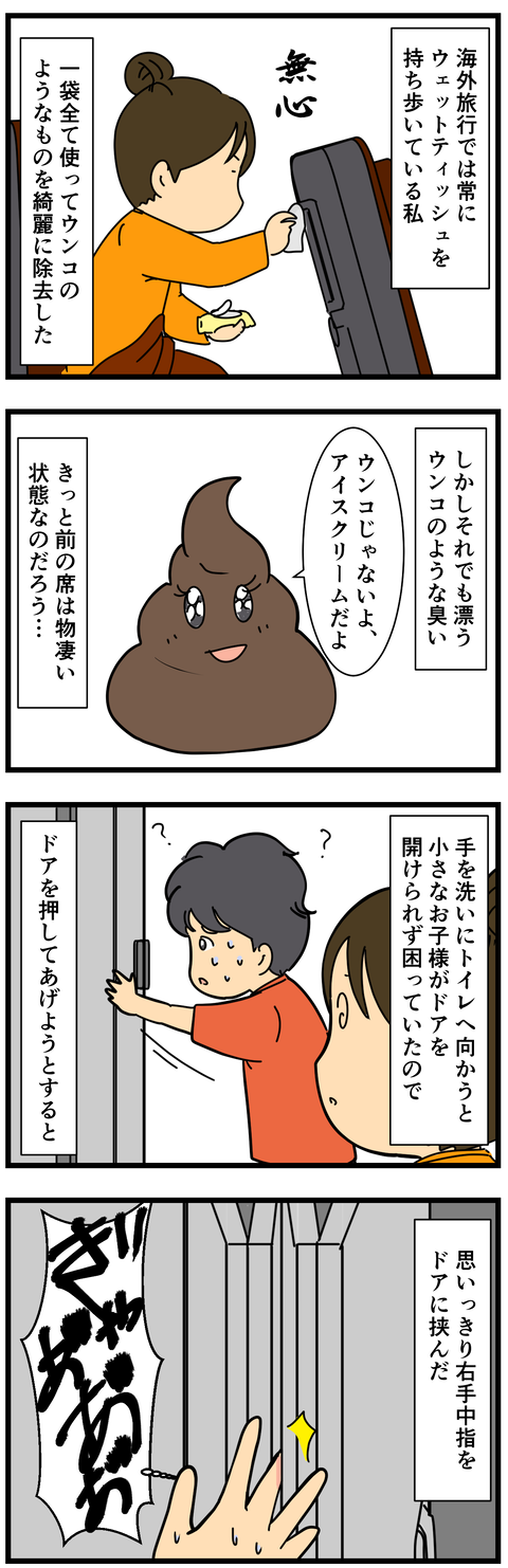 コミック4 (2)