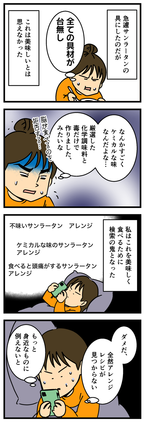 Comic2 7