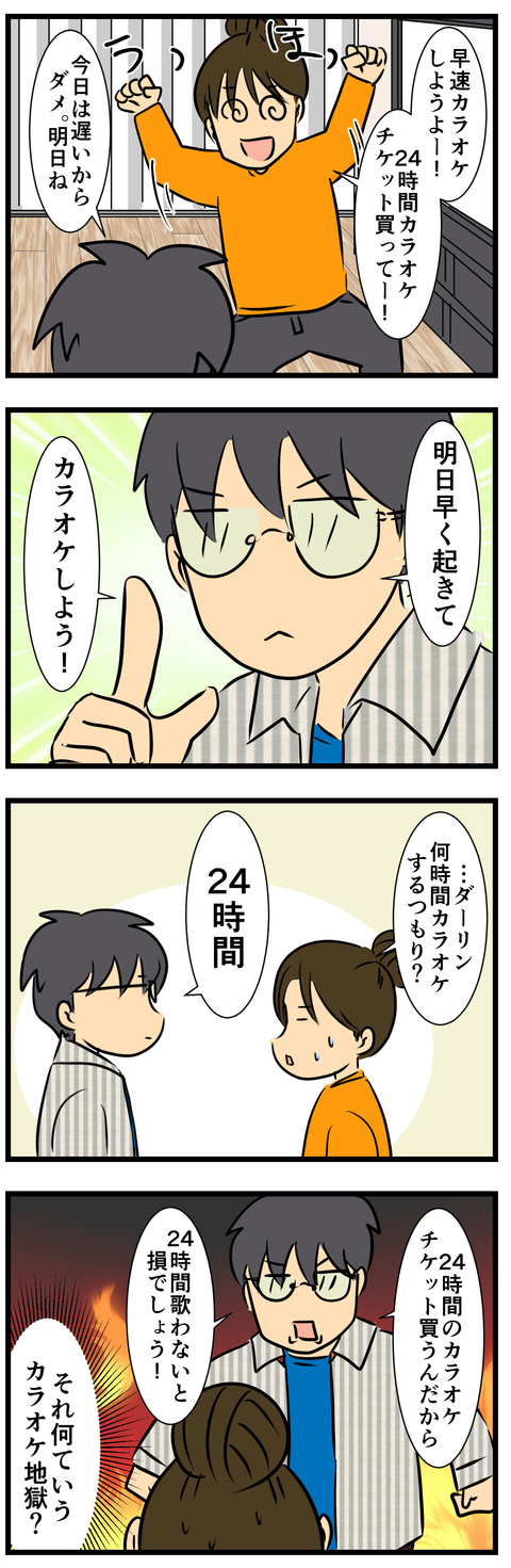 ジョイサウンド、凄い‼ (3)