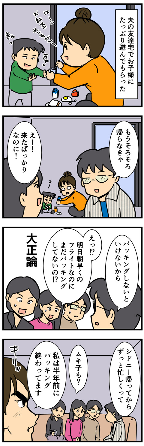 Comic 2