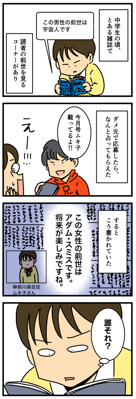 Comic 3