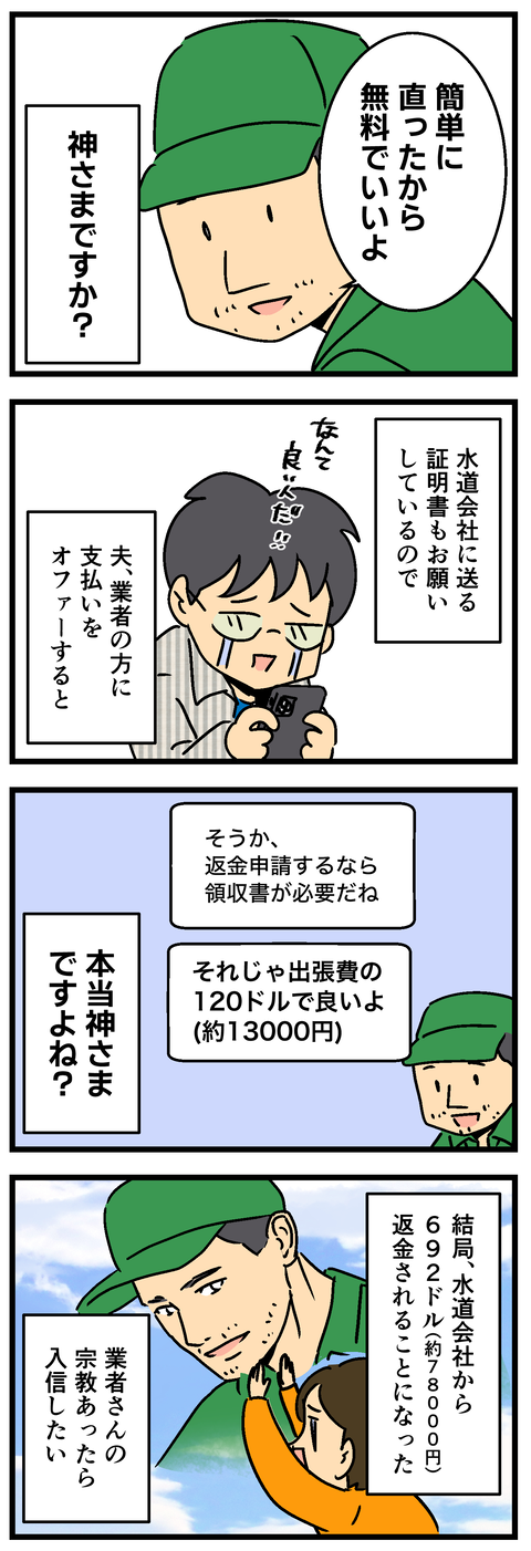 Comic2