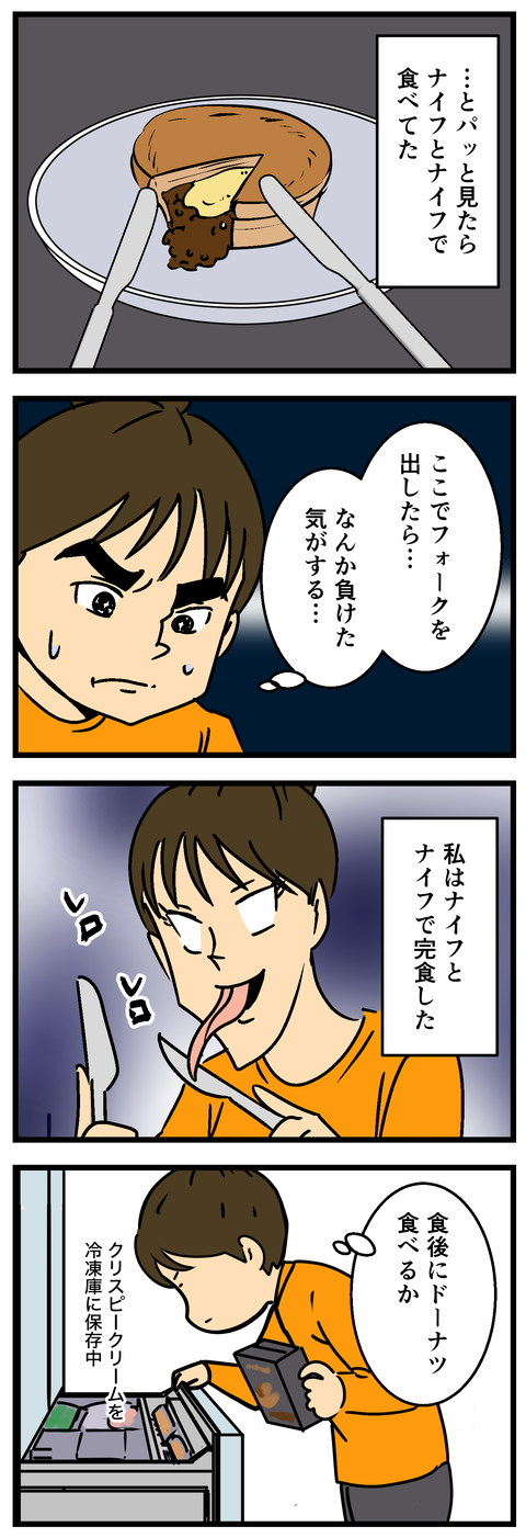 Comic 3