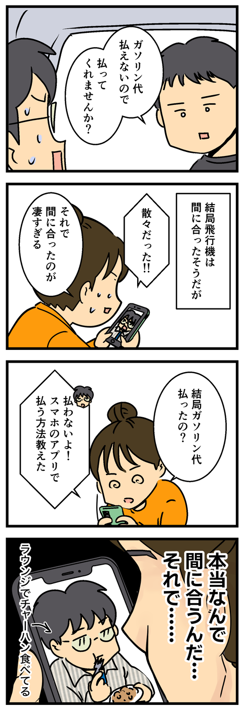 Comic2 7
