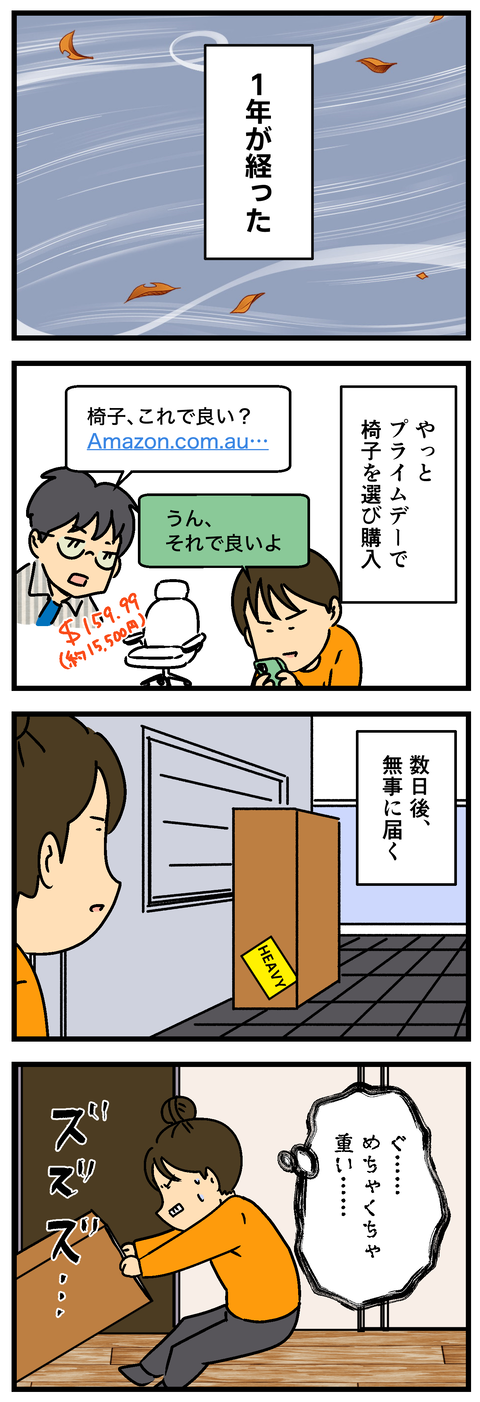 Comic 2