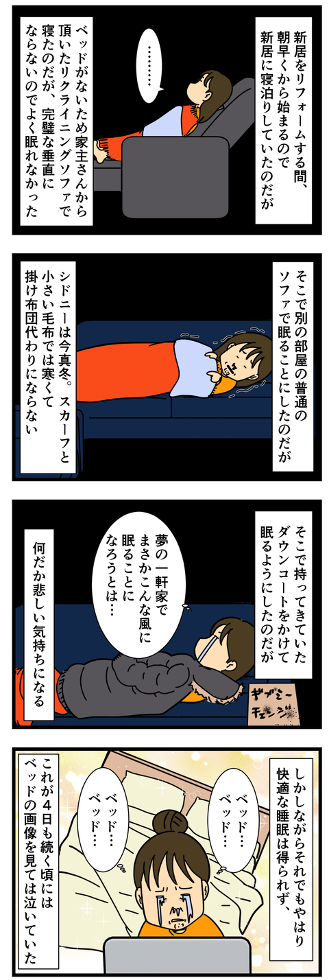 高価なマットレス、絶対いらない (2)