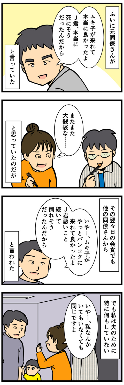 Comic 2