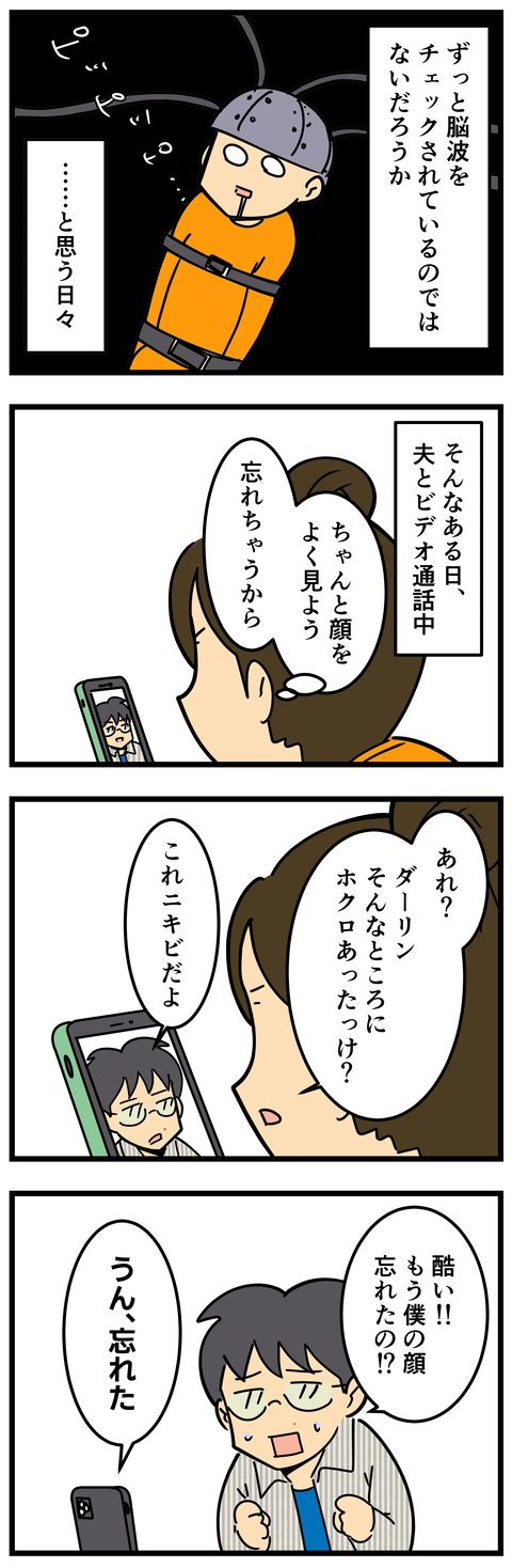 Comic2 2