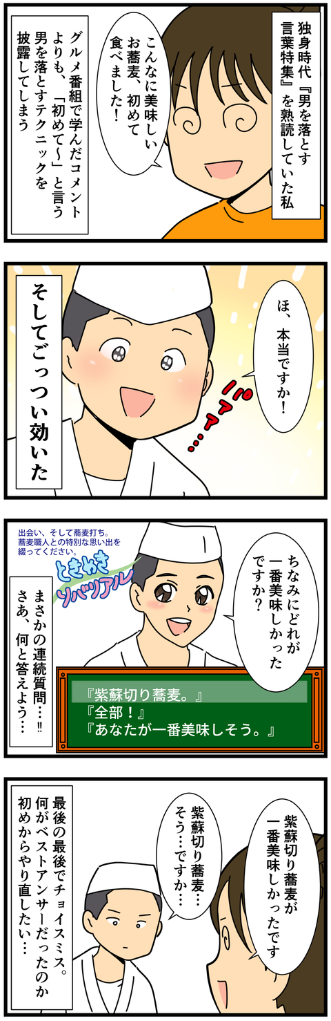 板長との会話ｍ＝、一体どうすれば (3)