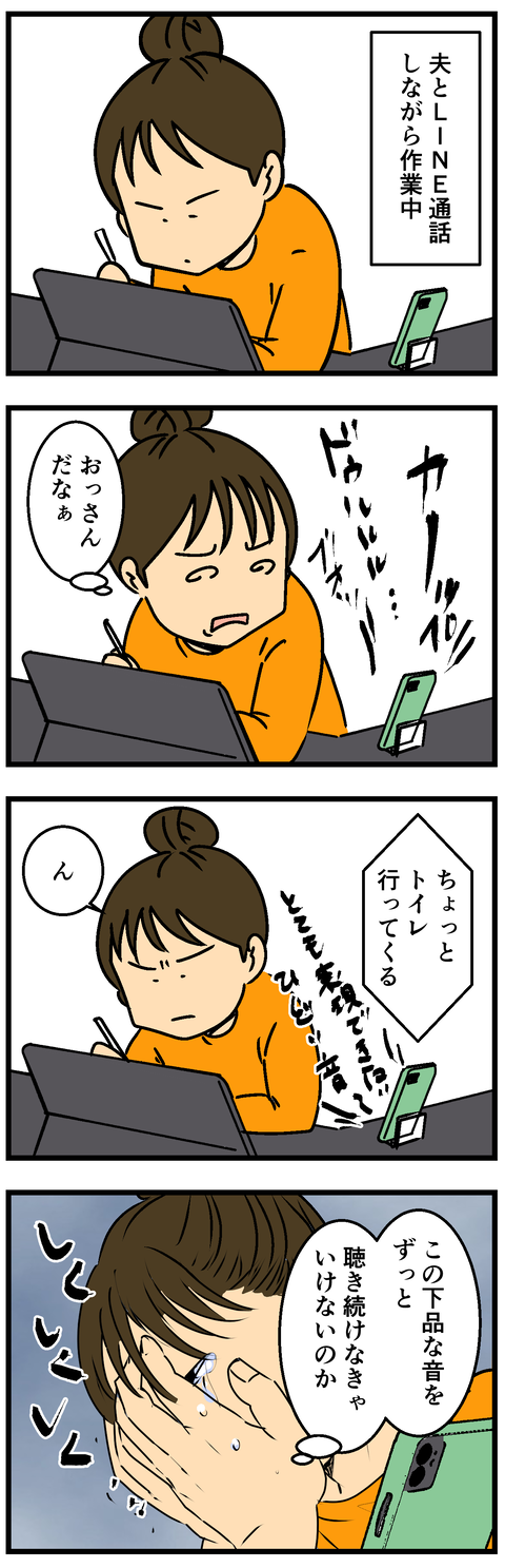 Comic2 8