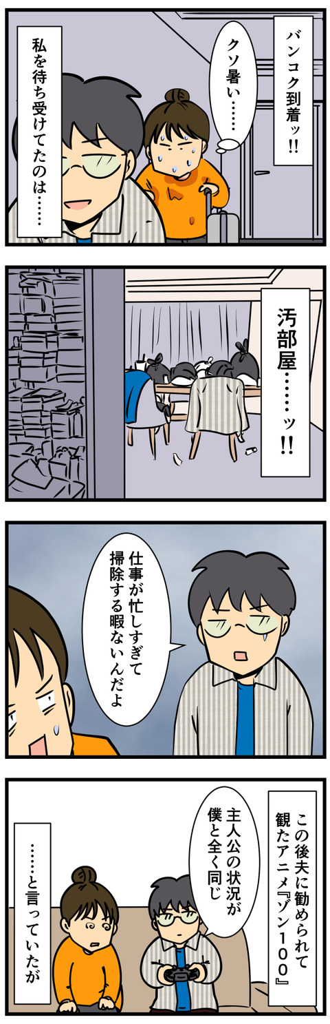 Comic 4
