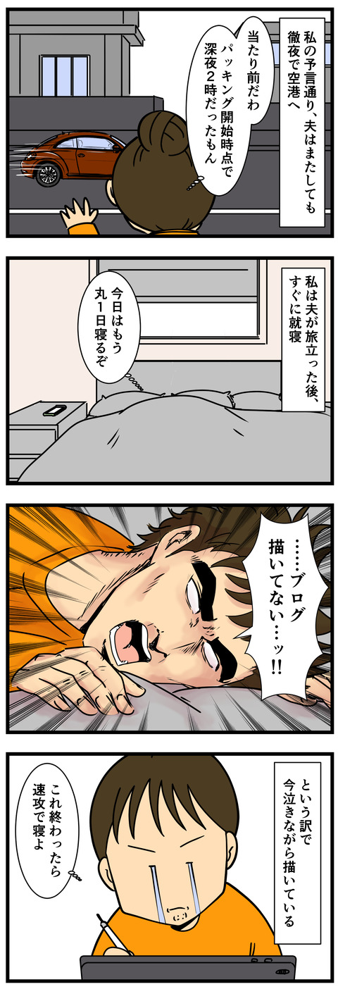 Comic 2