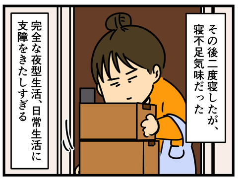 Comic2 3