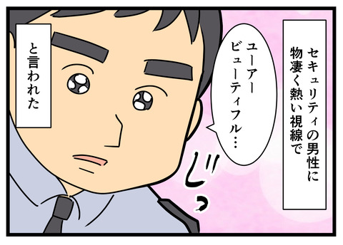 何の因果か 漫画オタ外人と結婚してしまった Powered By ライブドアブログ