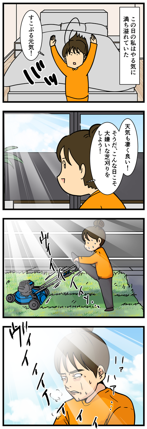 Comic 5