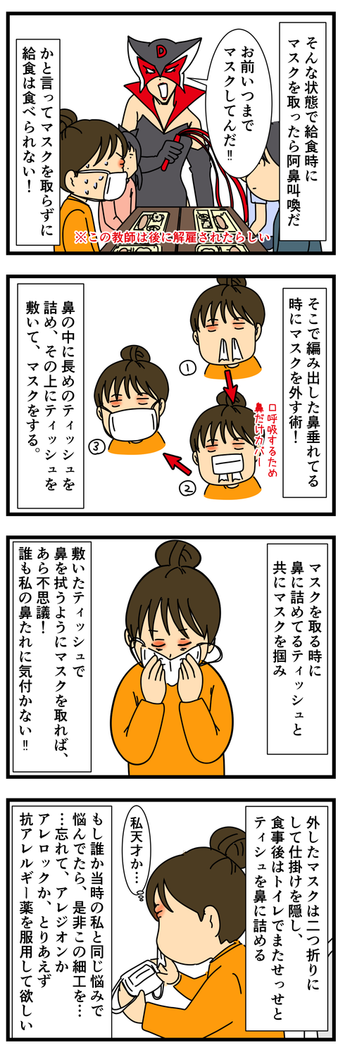 花粉症、辛いですね (3)