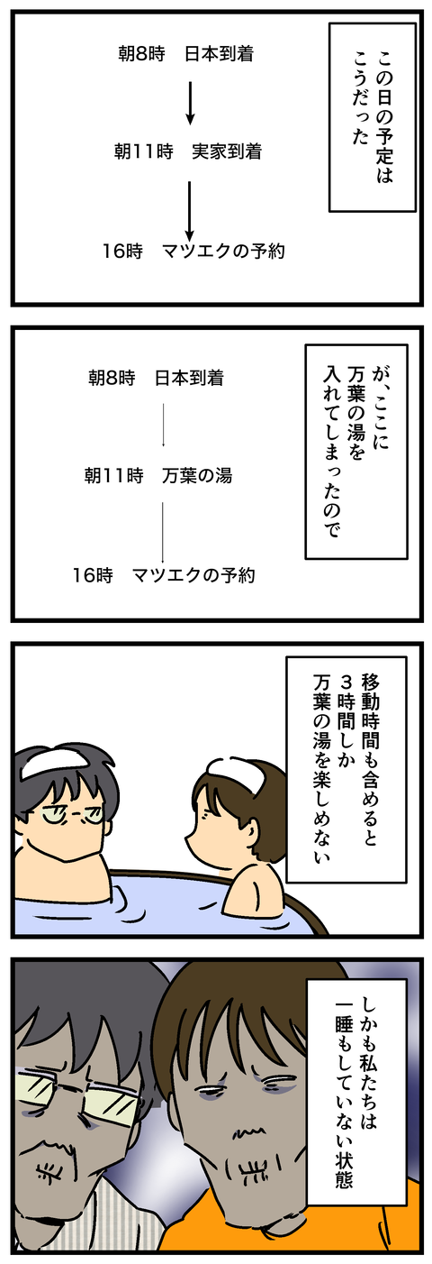 Comic 20260918 2