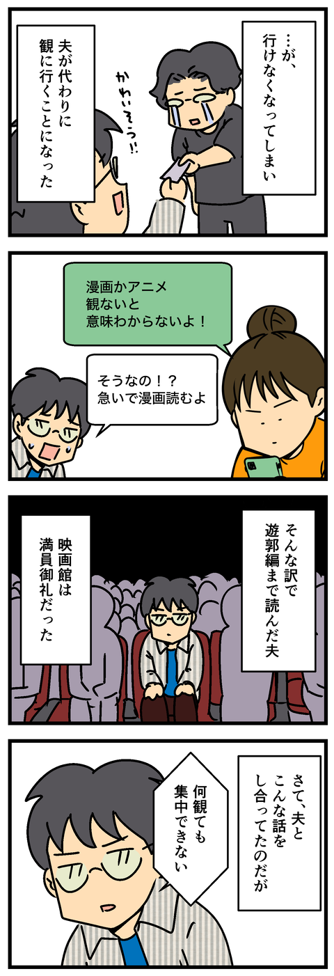 Comic 4