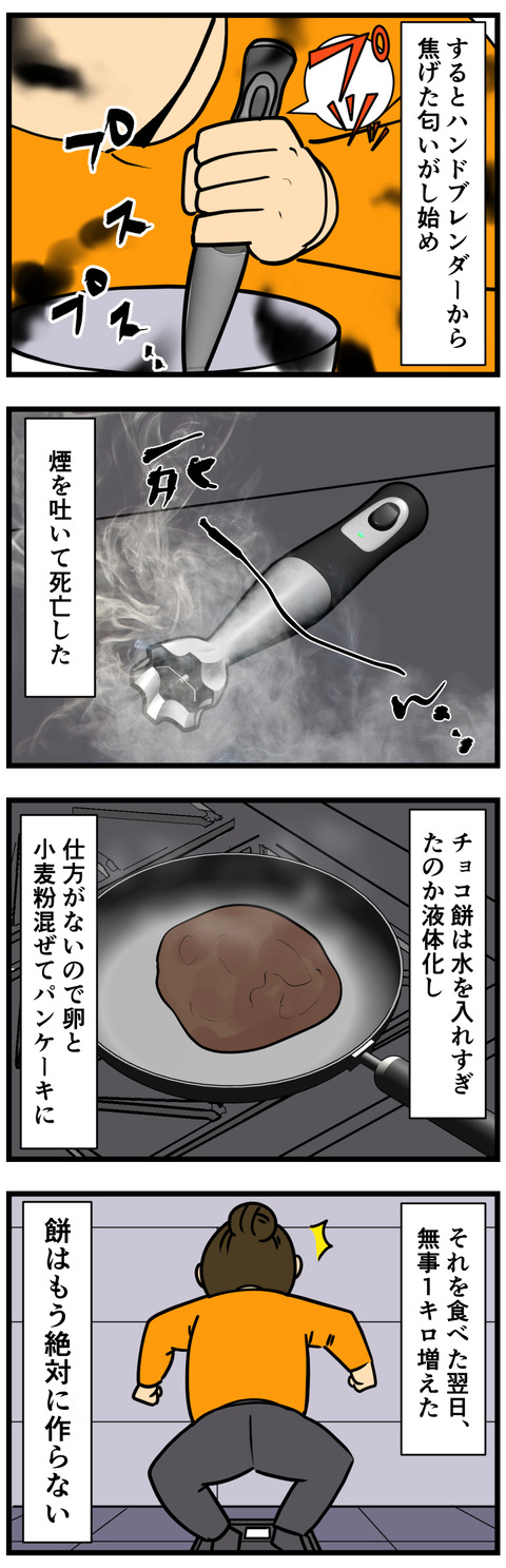 Comic 5