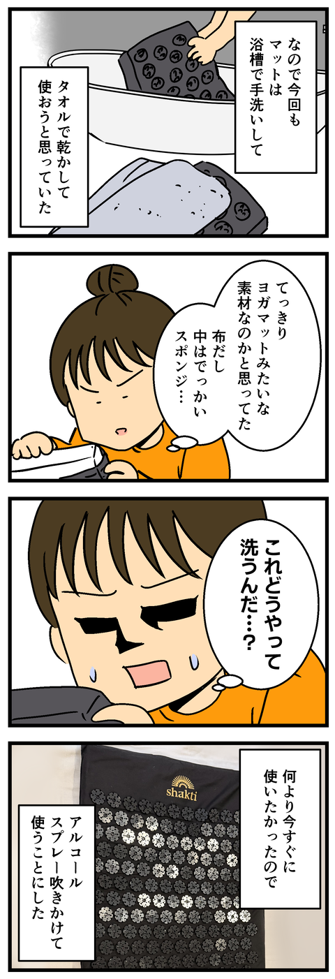 Comic2 2