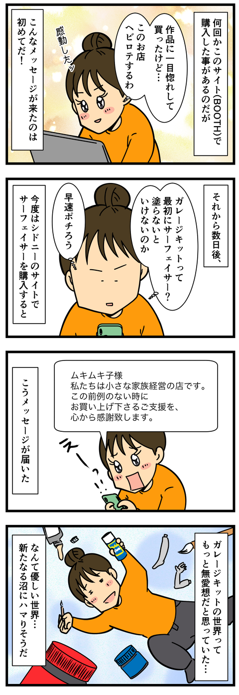 Comic 4