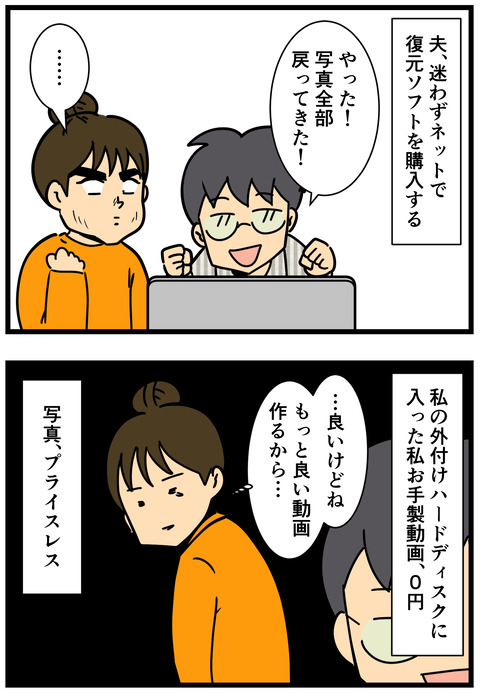 Comic 4