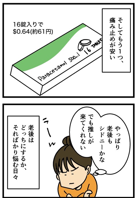 Comic2 2
