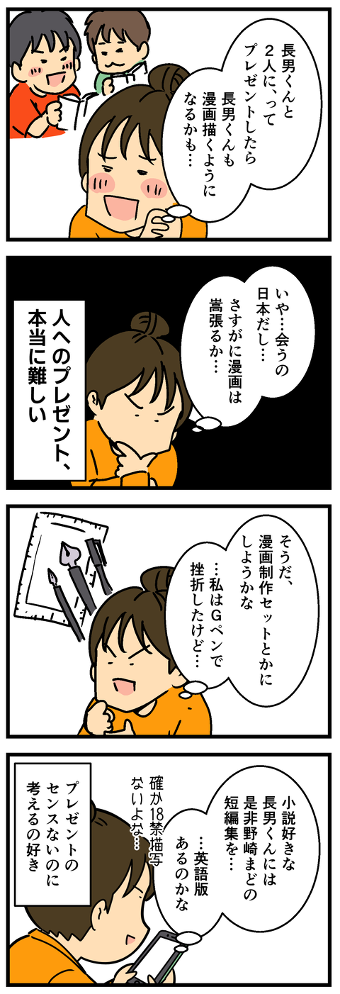 Comic 20260807 2