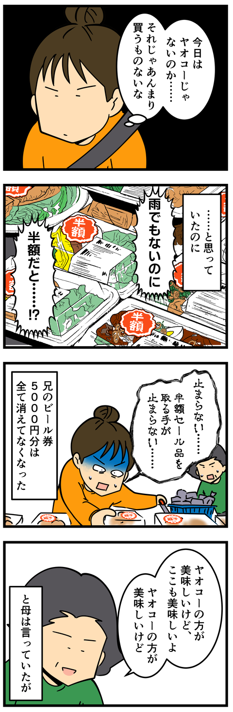 Comic5