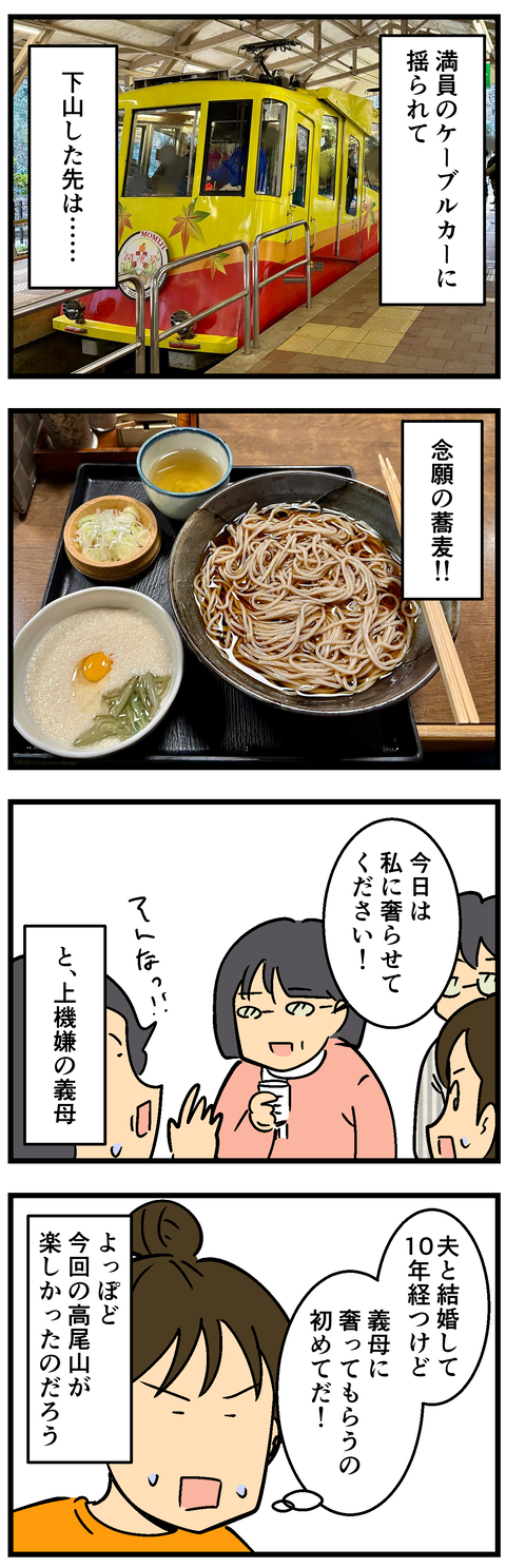 Comic2