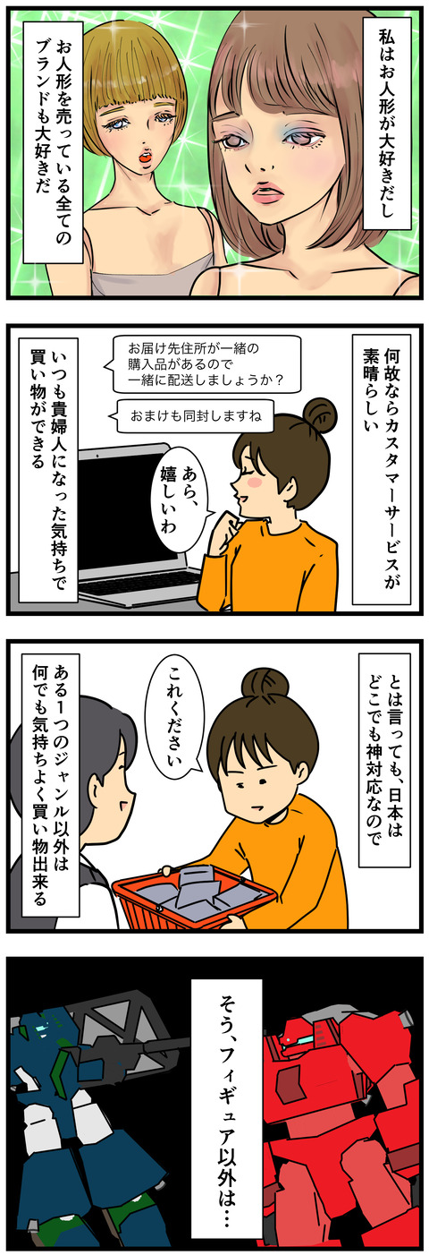 Comic 2