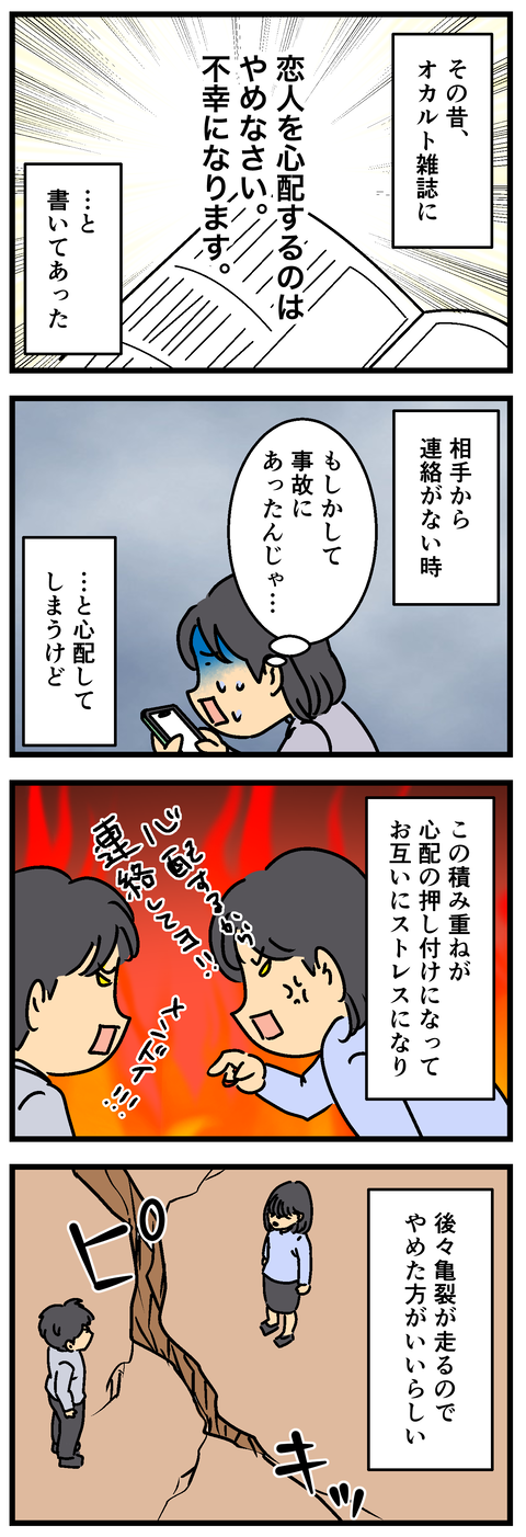 Comic 2