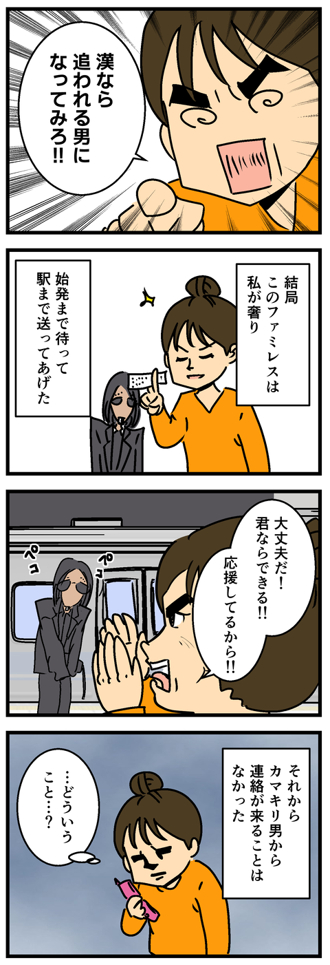 Comic2 5
