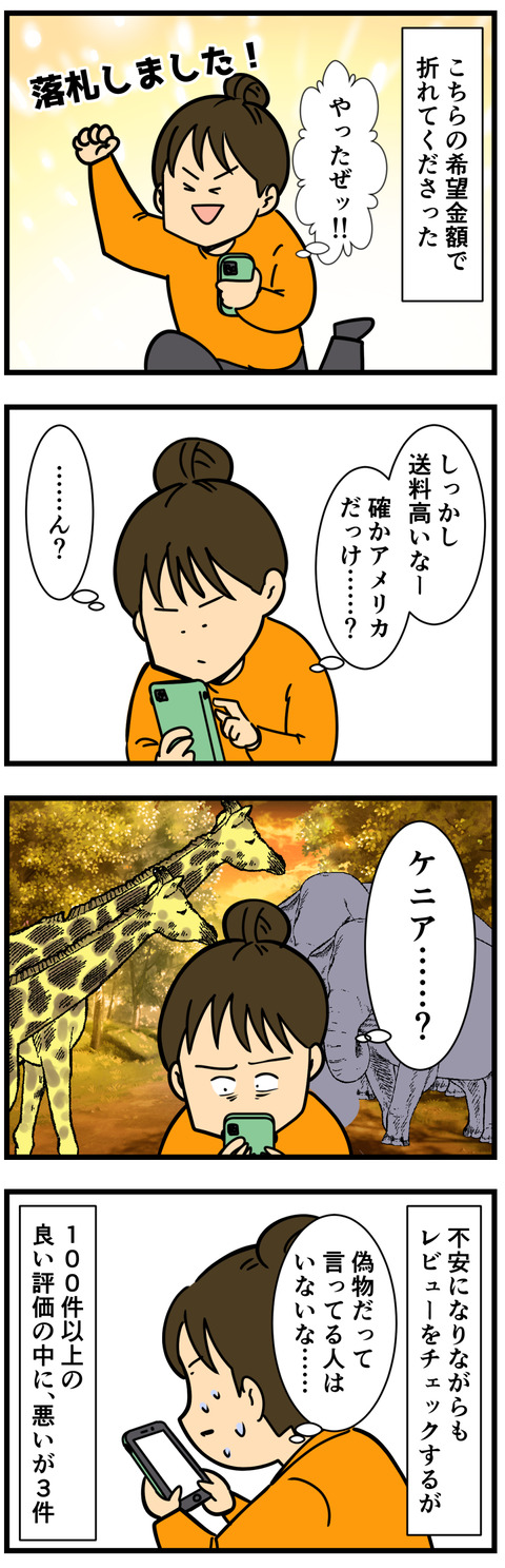 Comic 4