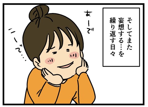 Comic 20260730