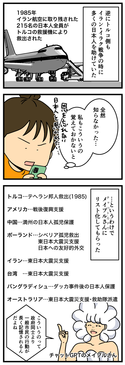 Comic2 3