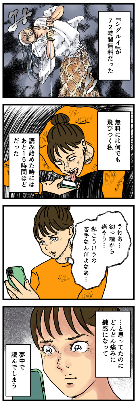 Comic2